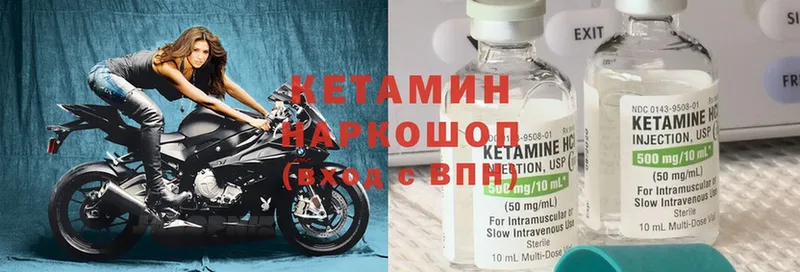 Кетамин ketamine  Кингисепп 